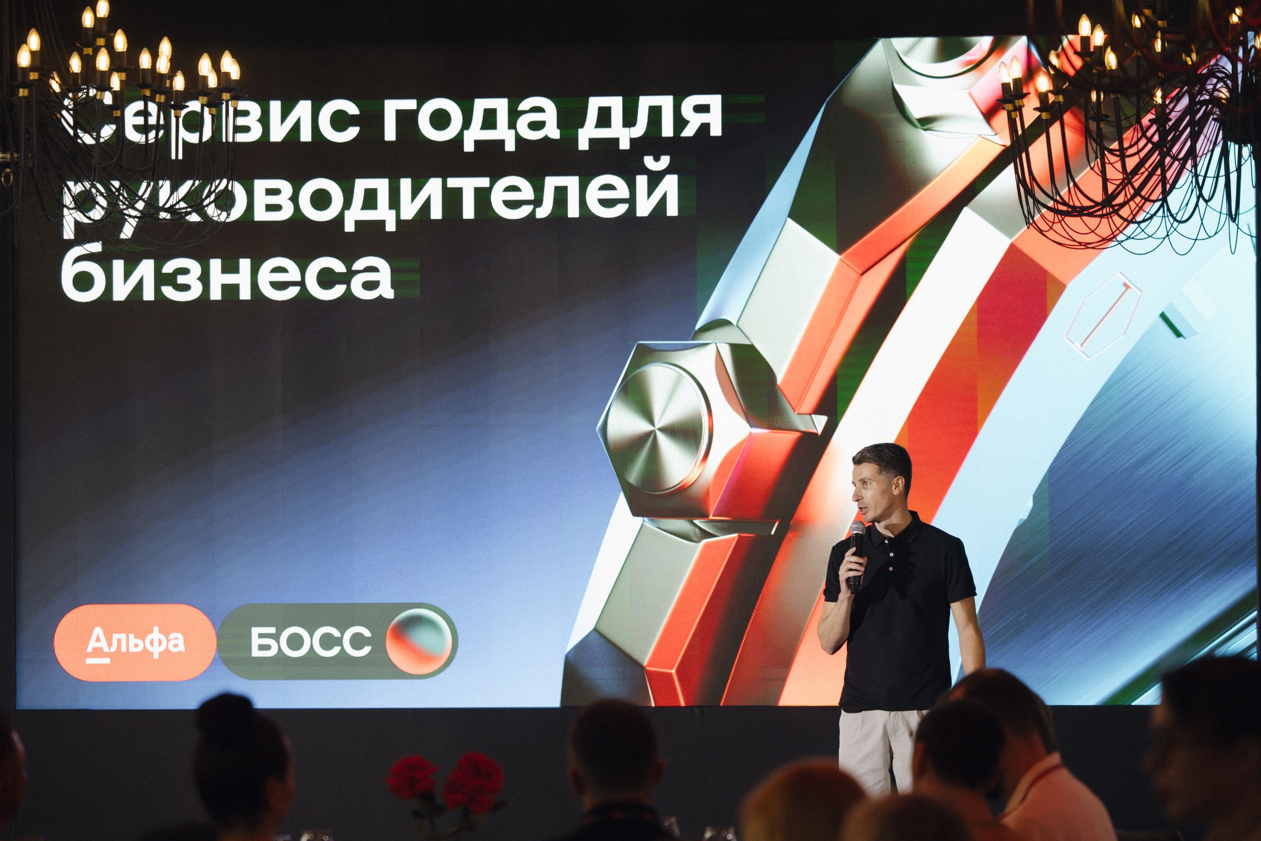 Альфа-Банк презентовал сервис для топ-менеджеров в Новосибирске