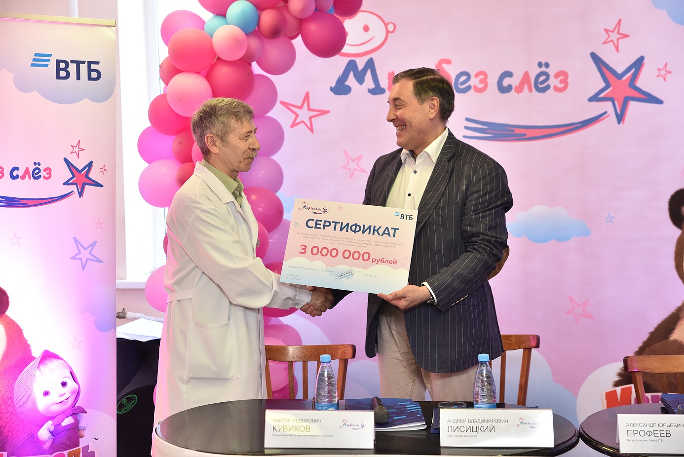 Детская больница Таганрога приняла участие в программе ВТБ «Мир без слез»