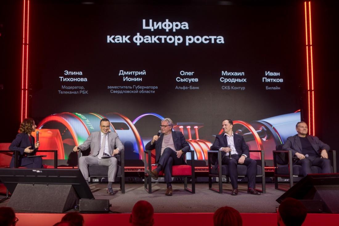 Как бизнесу расти без дешевых денег: что обсуждали на Альфа-Саммите