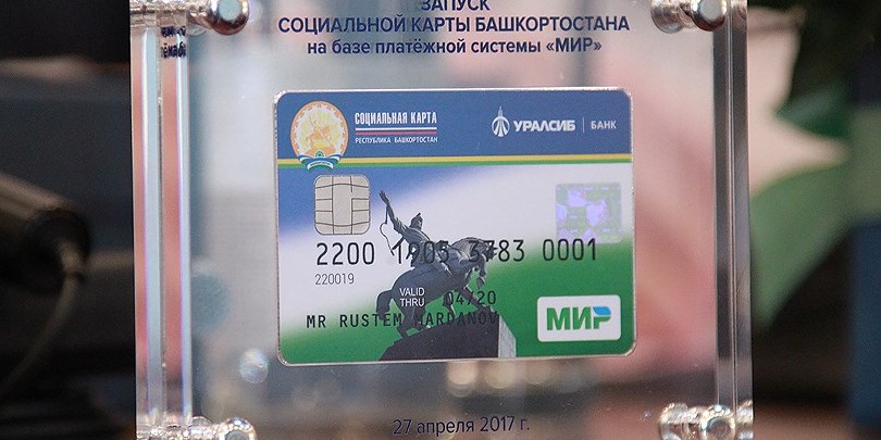 «Уралсиб» выпустил более 100 тысяч социальных карт на базе системы «Мир»