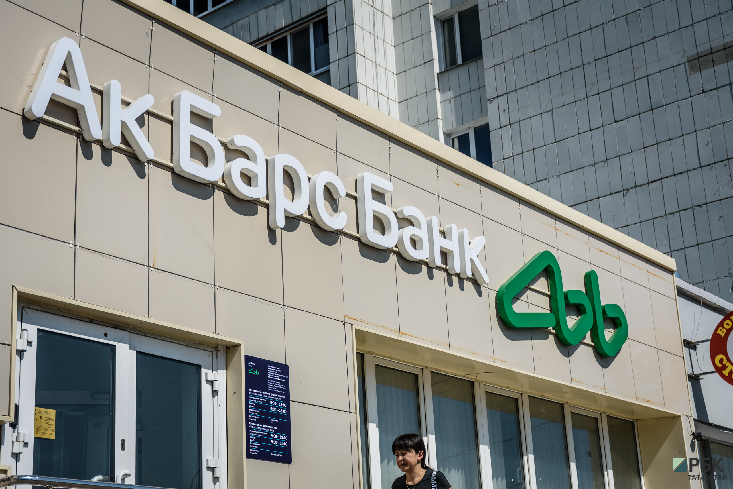 Бизнес сможет взять кредиты в Ак Барс Банке с госпокрытием рисков до 70%