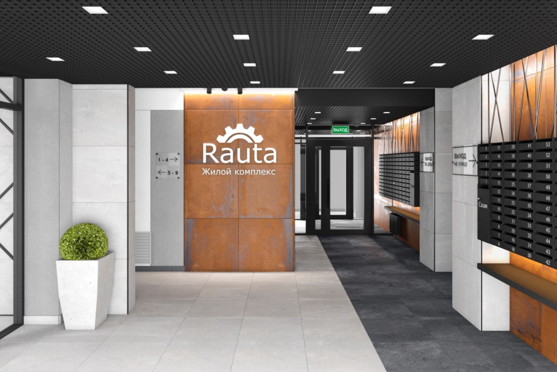 Отделка мест общего пользования ЖК Rauta будет выполнена по индивидуальному дизайн-проекту.
