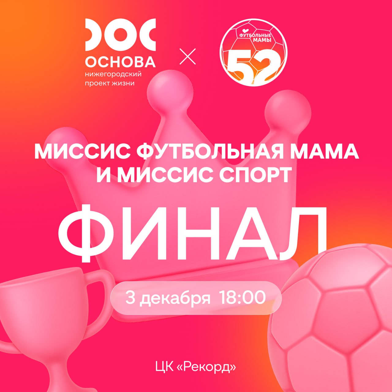 Более 250 гостей посетили событие для активных мам и их семей 