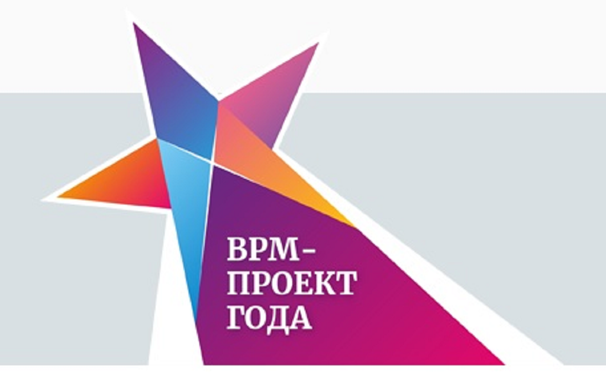 АО «БЭСК» - победитель всероссийского конкурса «BPM-проект года»