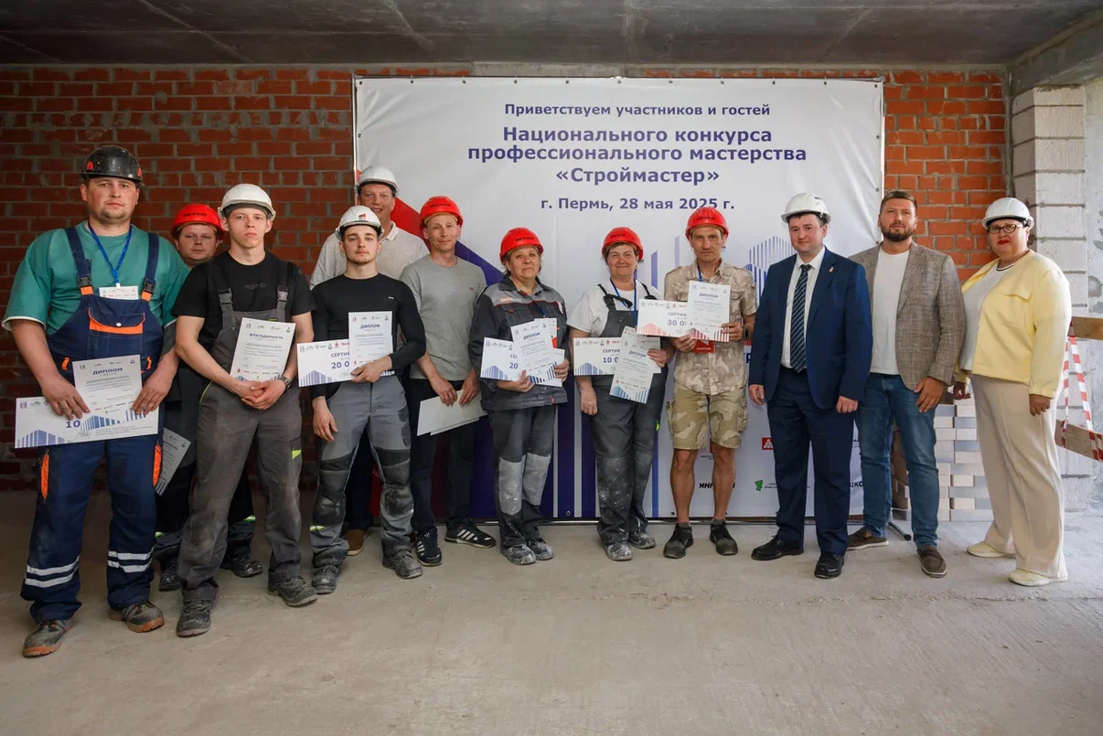 В Перми пройдет конкурс профессионального мастерства «Строймастер»