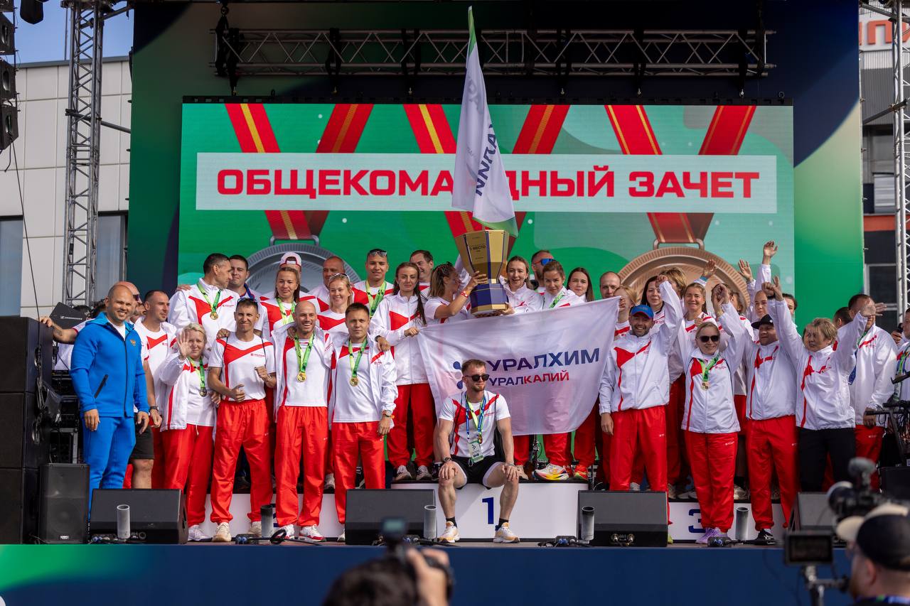 «Уралкалий» стал победителем Первой Спартакиады Группы «Уралхим»