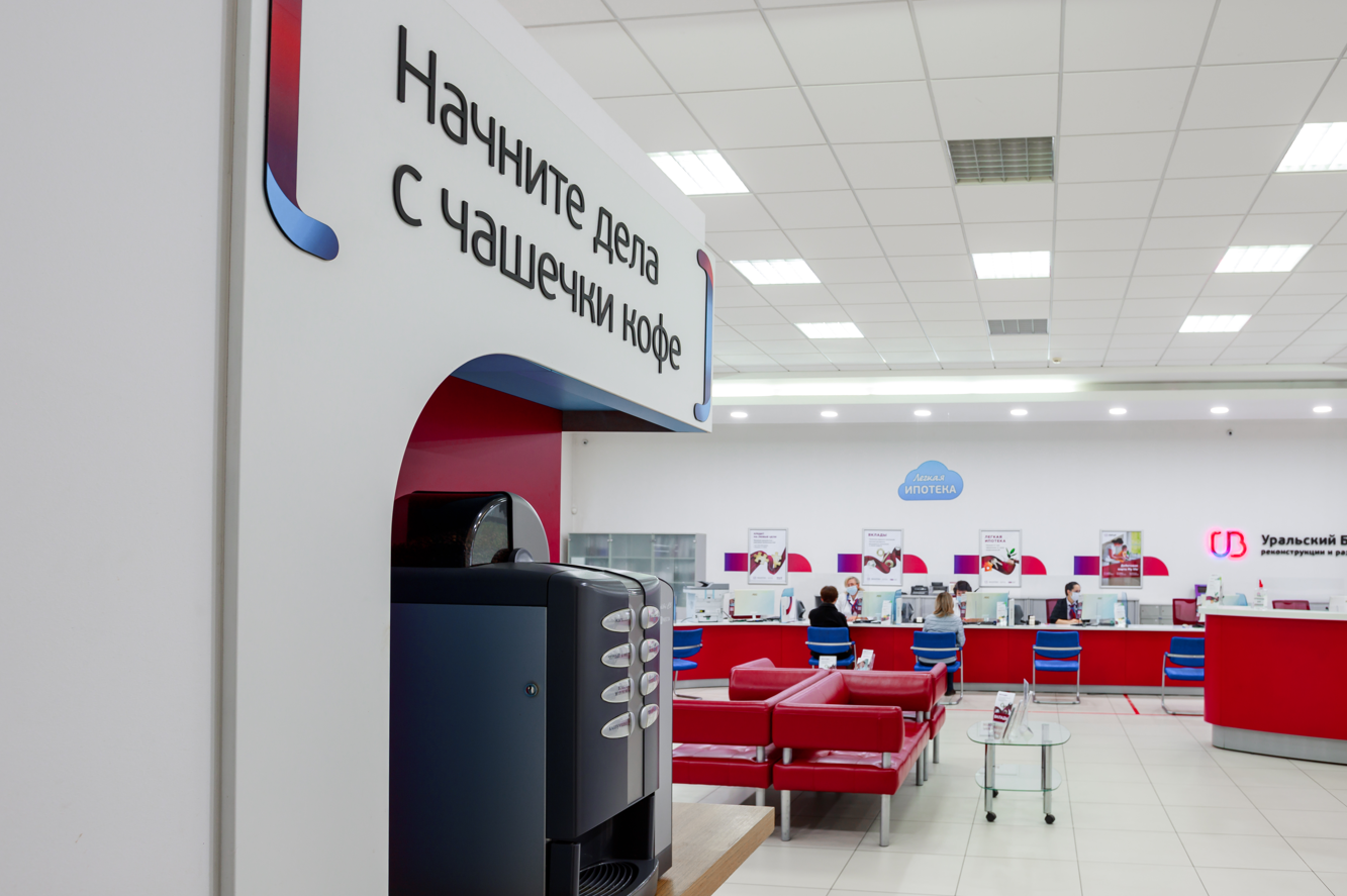 УБРиР предлагает клиентам-предпринимателям бонусы в честь 35-летия