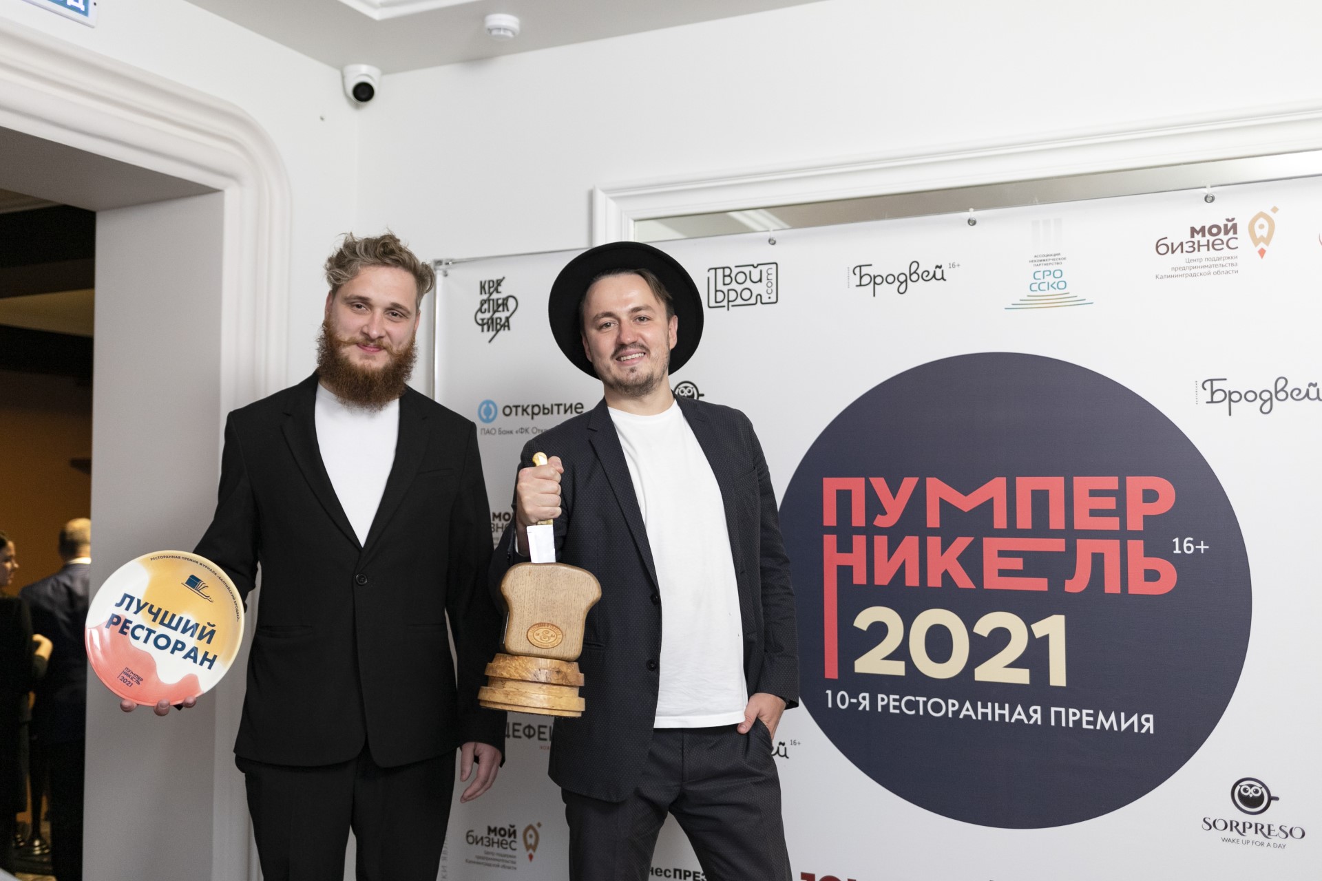 В Калининграде стартовало голосование премии «Пумперникель-2023»