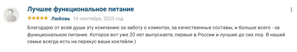 NL International — отзывы клиентов о продуктах компании