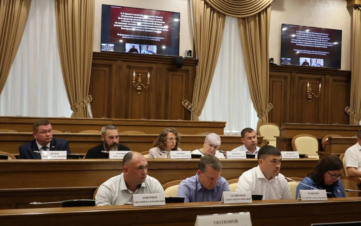 Фото: пресс-служба Белгородской областной Думы