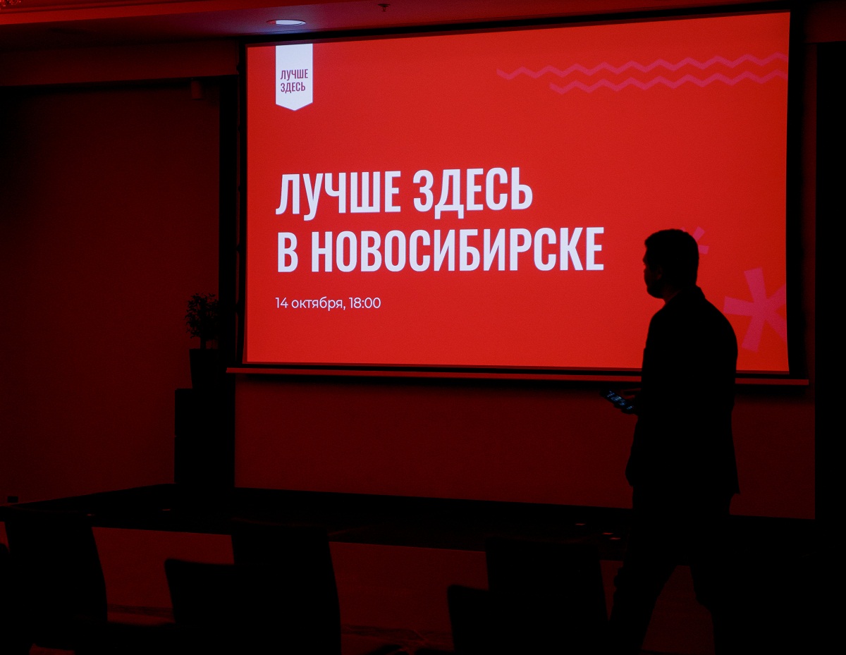 Впервые встреча клуба бизнесменов «Лучше здесь» прошла в Новосибирске
