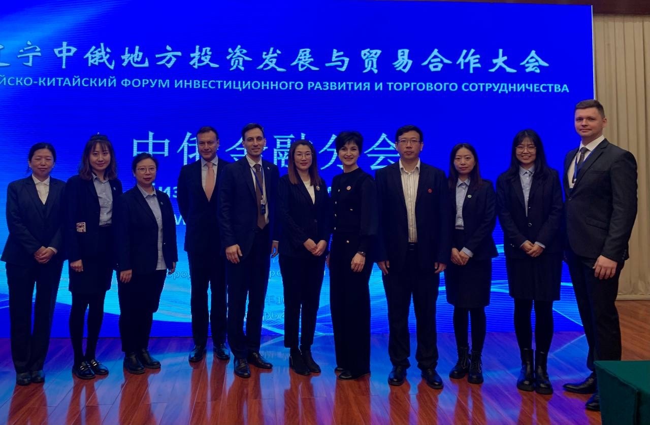 Банк «Центр-инвест» принял участие в Российско-Китайском форуме