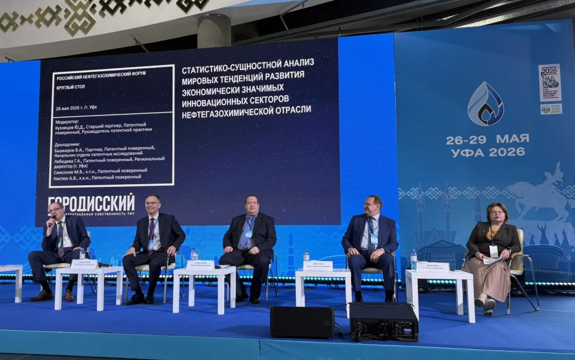 Эксперты рассказали о патентовании разработок в нефтегазовой отрасли