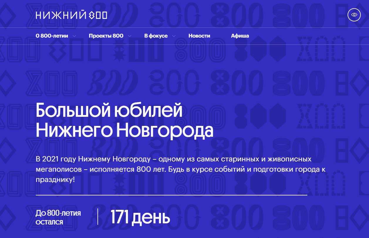 Сайты, о которых должен знать каждый житель Нижегородской области