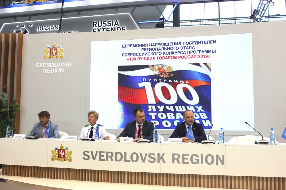 Стали известны победители регионального этапа «100 лучших товаров России»