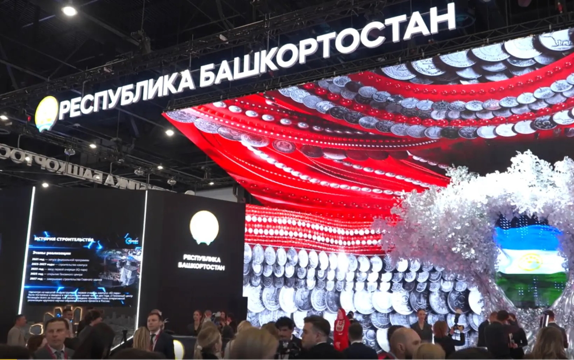 Стенд Республики Башкортостан на ПМЭФ-2026