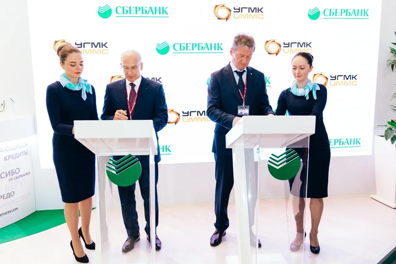 На «Иннопроме» Сбербанк презентовал небанковские сервисы