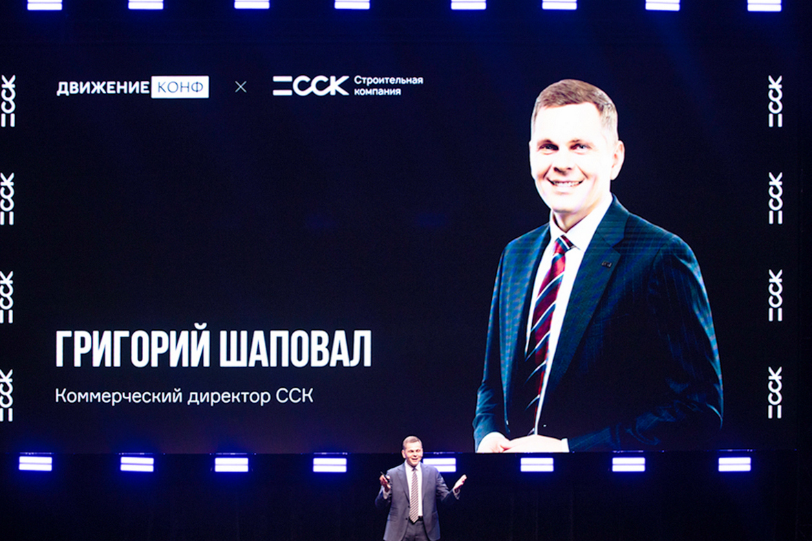 Фото: пресс-служба «Движение.Конф»