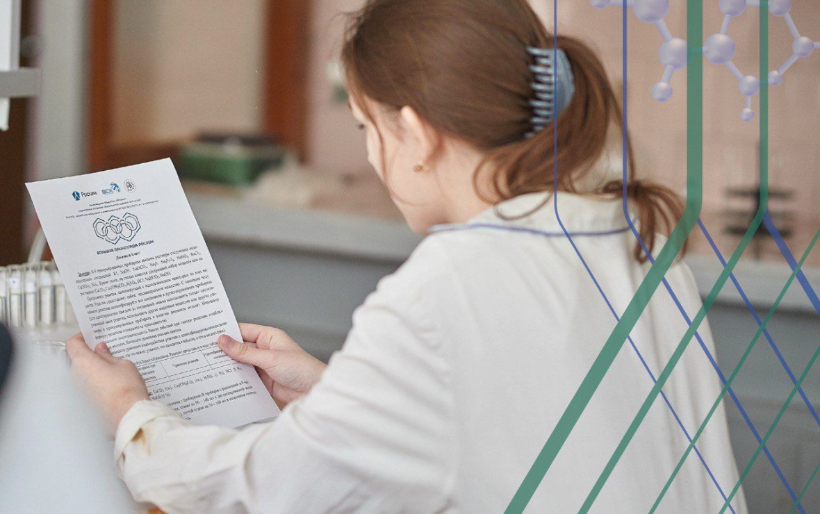 Участники Большой олимпиады «Росхим» могут получить допбаллы к ЕГЭ