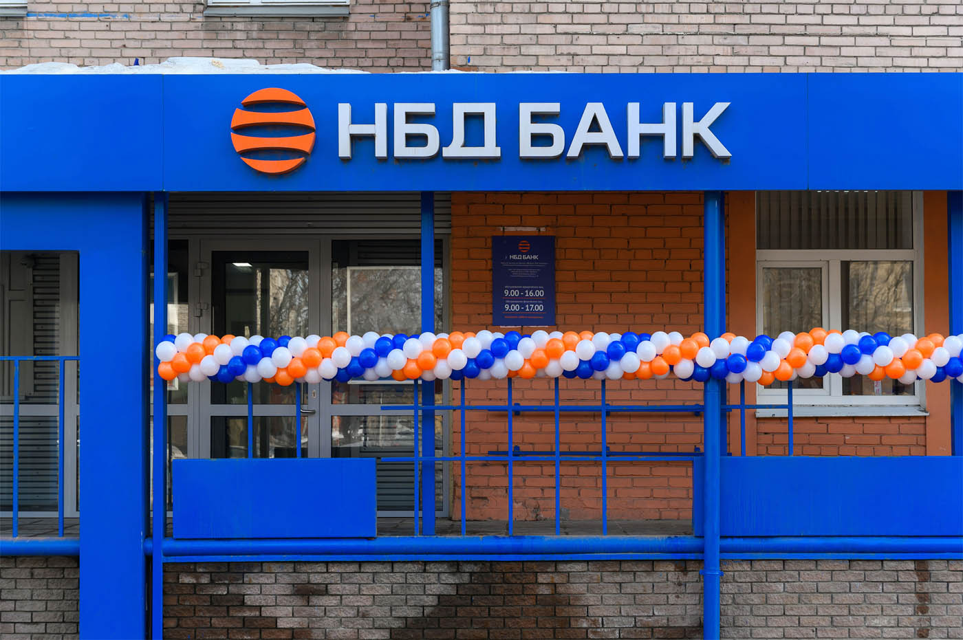 Автозаводский дополнительный офис «Проспект Ленина» отметил важную дату