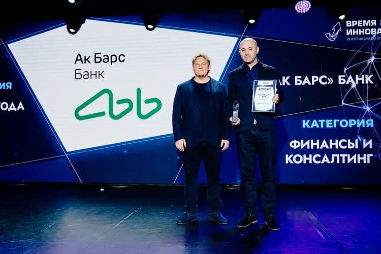 Интернет-банк Ак Барс Бизнес Драйв стал программой года 