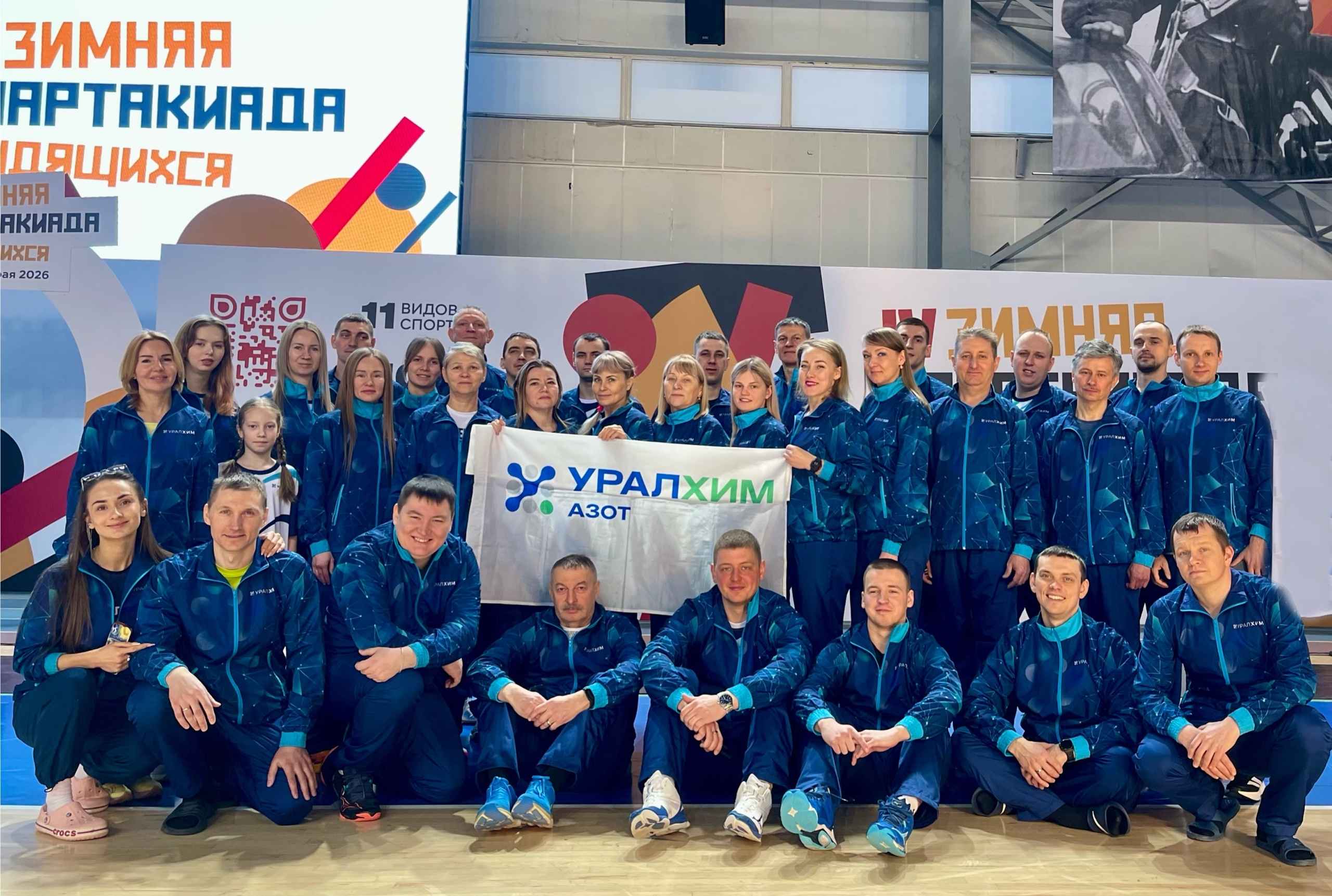 Филиал «Азот» — победитель Спартакиады трудящихся Пермского края