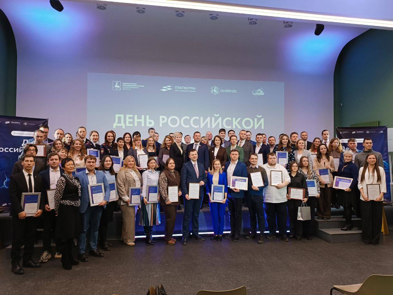 Фото: День российской науки. Церемония награждения молодых учёных Нижегородской области, достигших значимых успехов в научной работе.