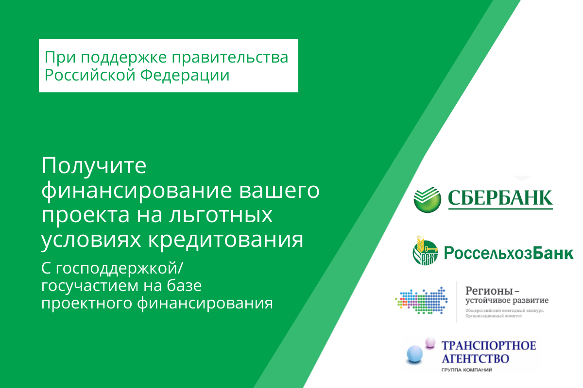 Предприниматели Новосибирска могут получить от 30 млн руб по федпрограмме
