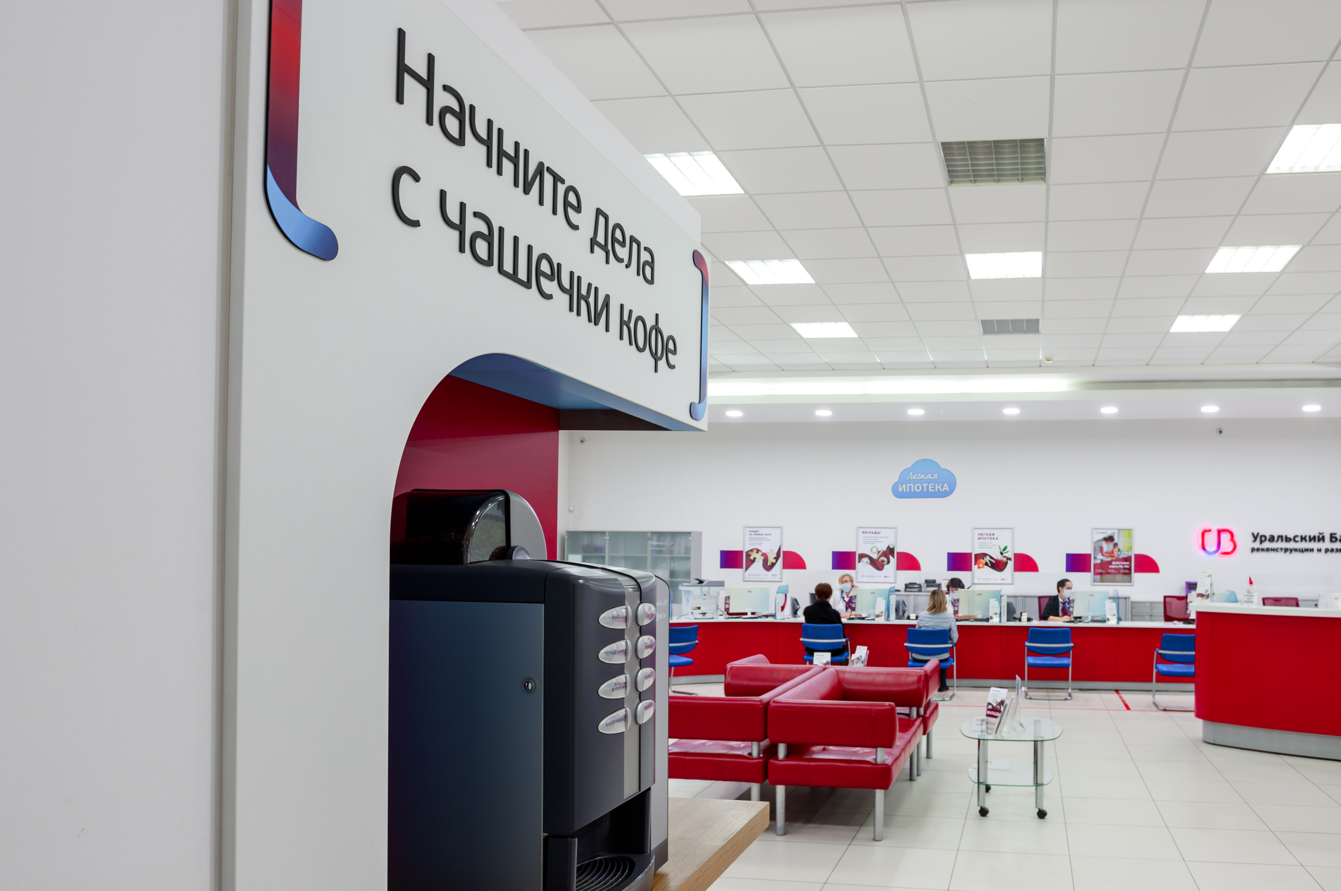 УБРиР: экономия 6000 ₽ на транспорте для предпринимателей в сентябре