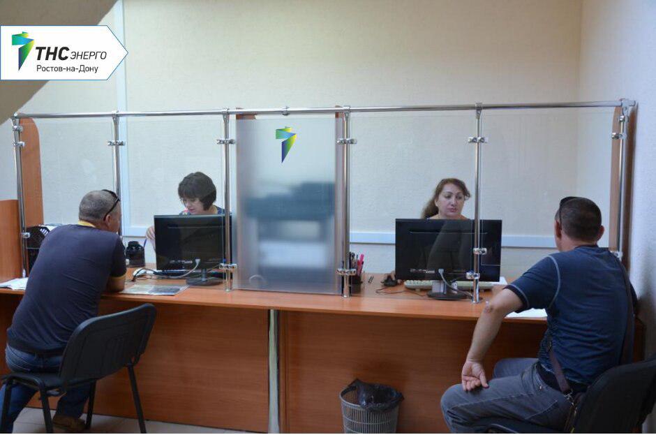 Центр обслуживания клиентов «ТНС энерго» в Таганроге сменил адрес