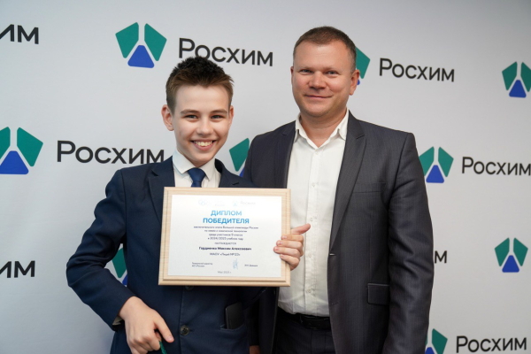 Большая олимпиада «Росхим»: взгляд в будущее химической промышленности