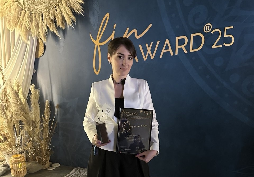 МФО из Новосибирска получила престижную финансовую премию FINAWARD’25