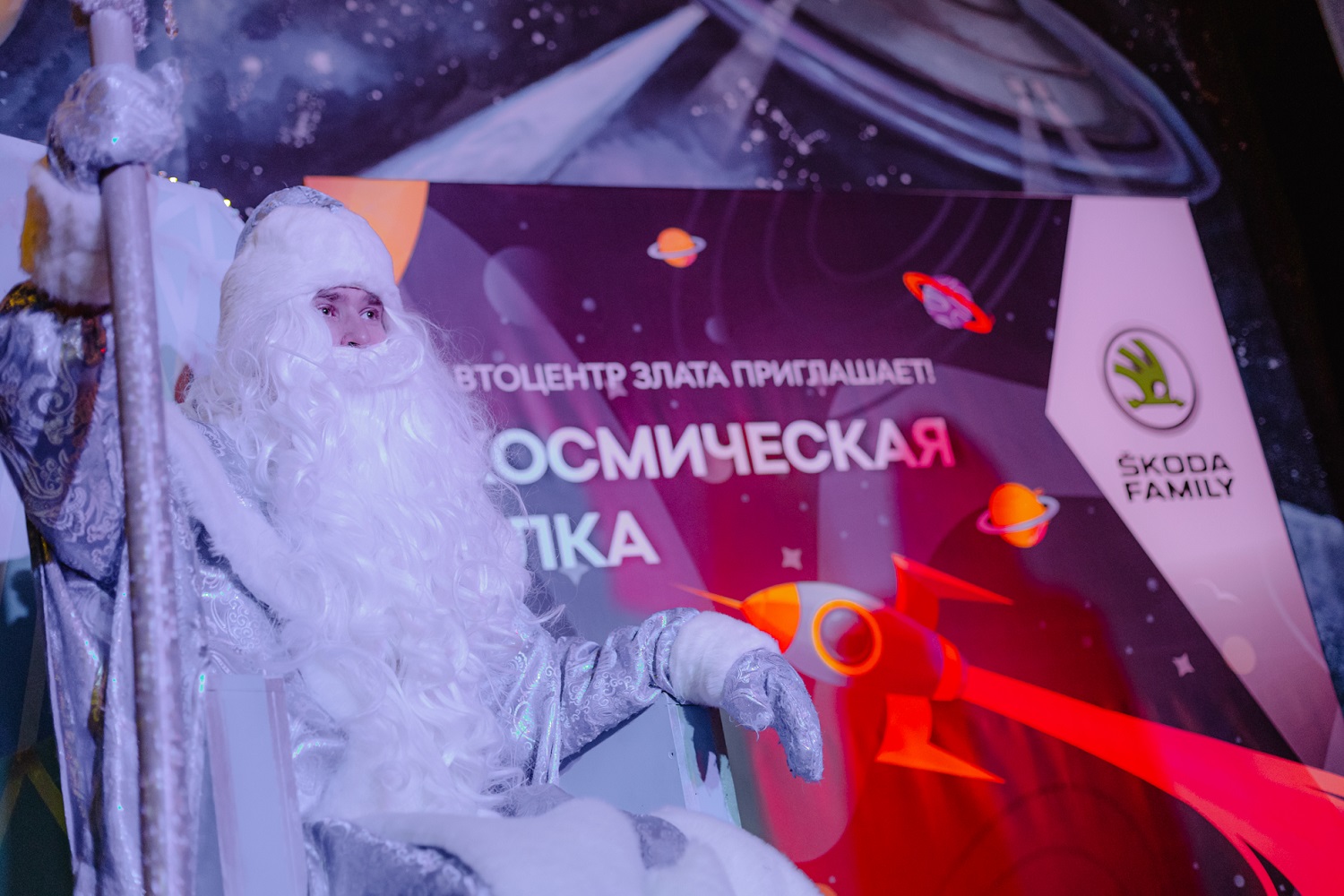 АВТОЦЕНТР ЗЛАТА провел Новогоднее мероприятие с космической тематикой
