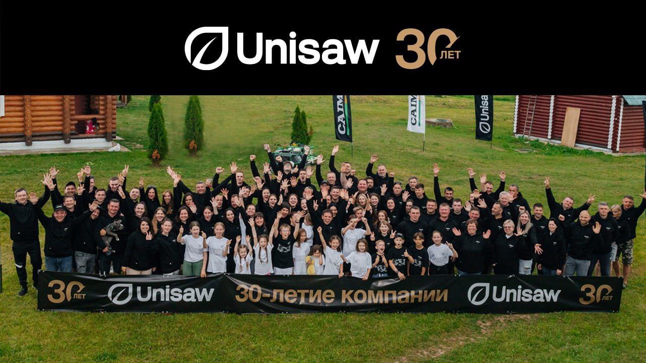 30 лет Unisaw Group: путь на достижение максимального качества