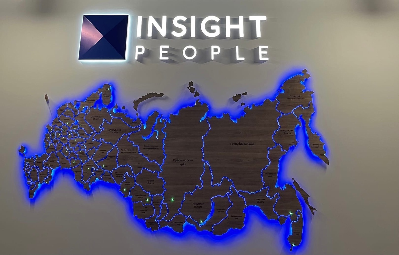 Продюсерский центр Insight People проведет презентацию в Перми |  Пресс-релизы на РБК+ Пермский край