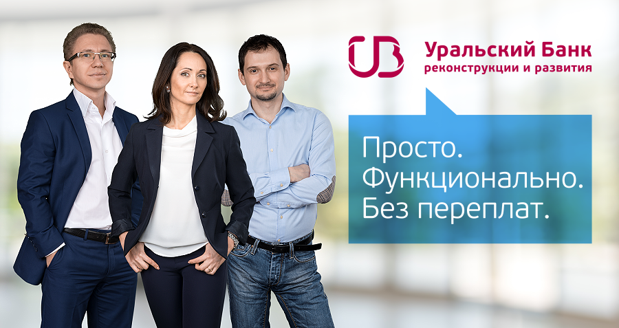 Лицами новой рекламной кампании УБРиР стали клиенты банка