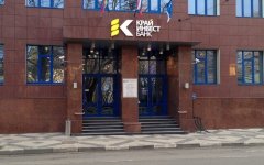 Власти Кубани рассказали о дальнейшей судьбе «Крайинвестбанка»