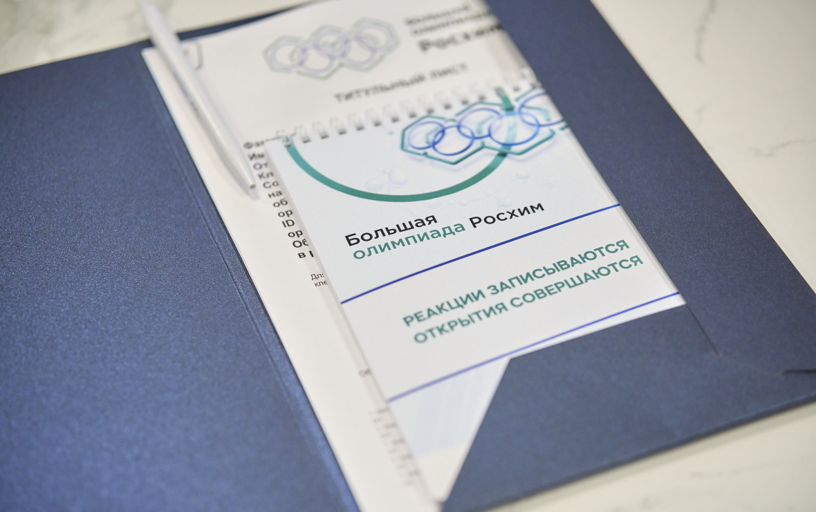 «Росхим»: Большая олимпиада — билет в химию будущего