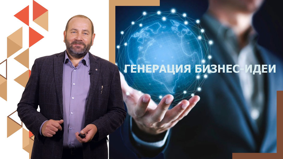 Бизнес-тренер Олег Алфёров об успешном старте предпринимателя