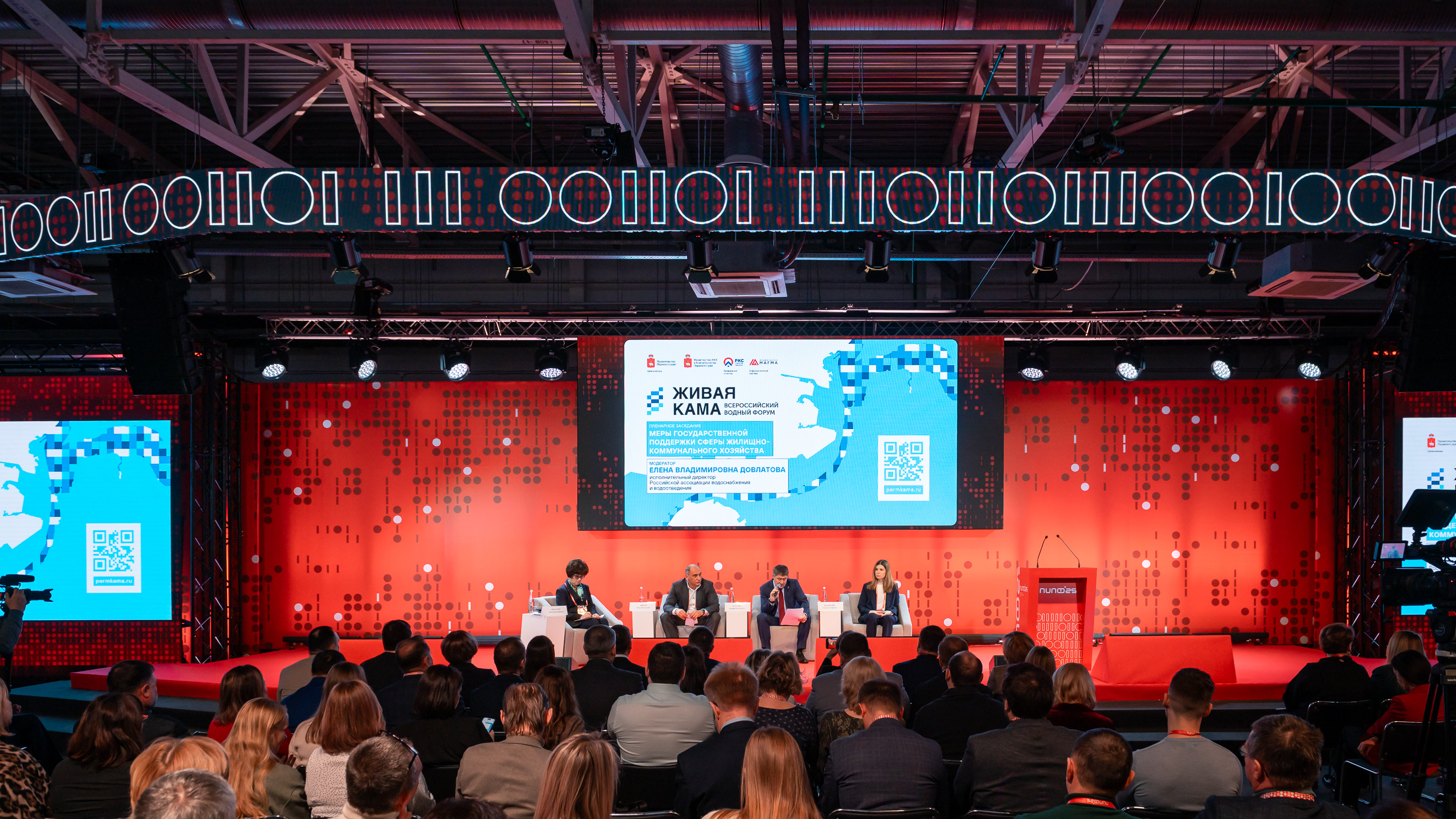 На форуме «Живая Кама» обсудили реформы водного законодательства