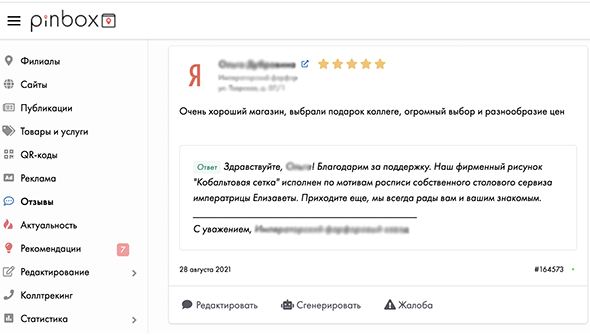 Команда Pinbox показала нейросеть для работы с отзывами на геосервисах