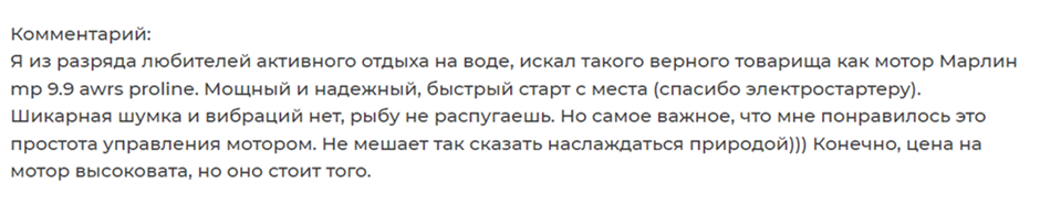 Лодочные моторы Marlin – отзывы владельцев и самые популярные модели