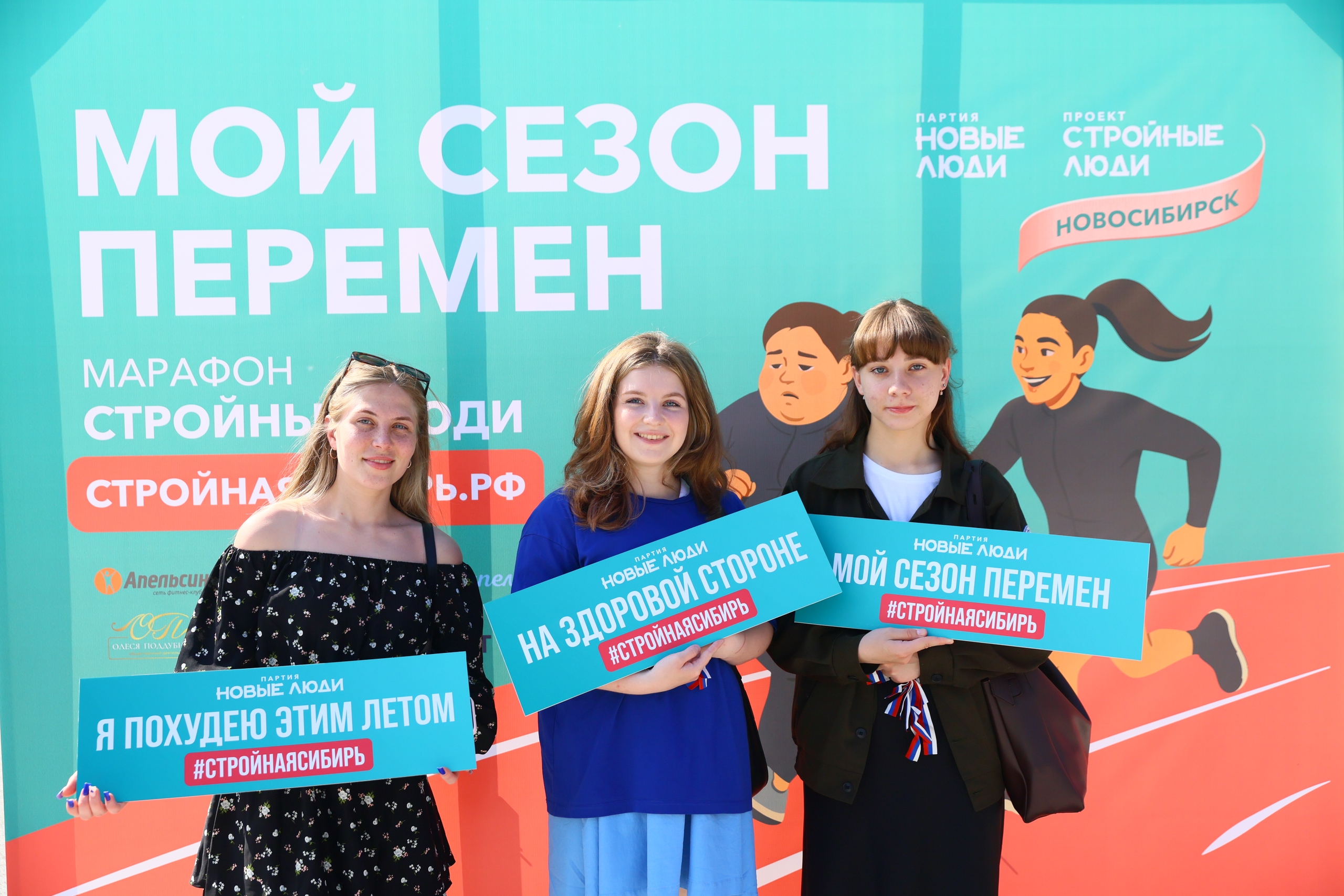 «Новые люди» запустят в Новосибирске онлайн-курс по правильному питанию