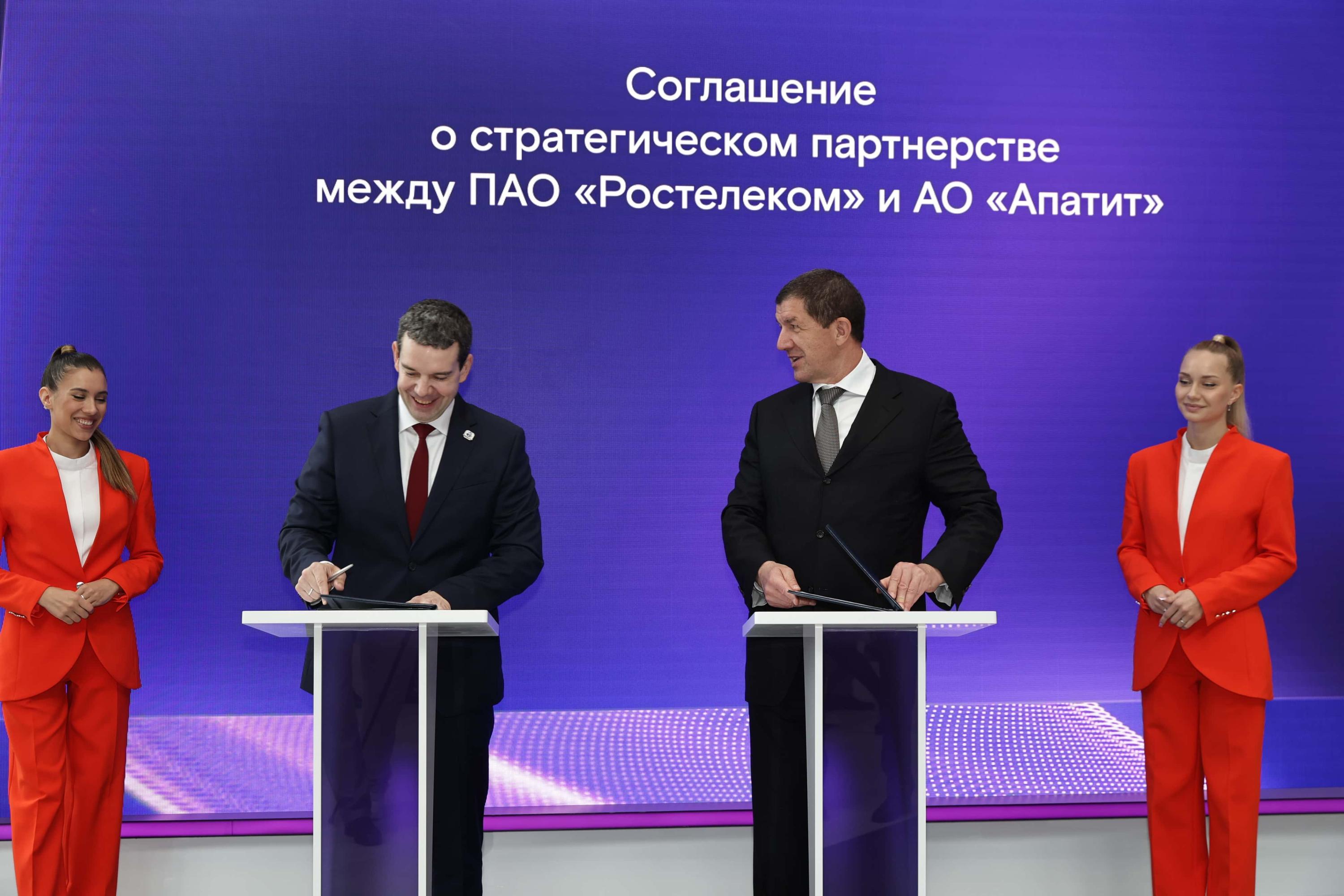 ФосАгро и «Ростелеком» развивают цифровое сотрудничество