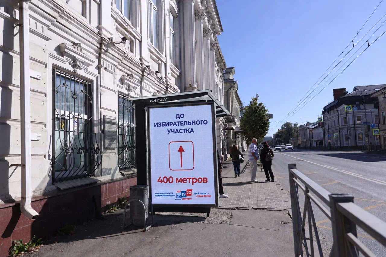 В Казани путь к избирательным участкам подскажут медиаэкраны и переходы