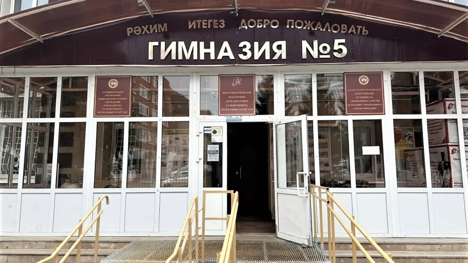 Фото: ГИСУ РТ