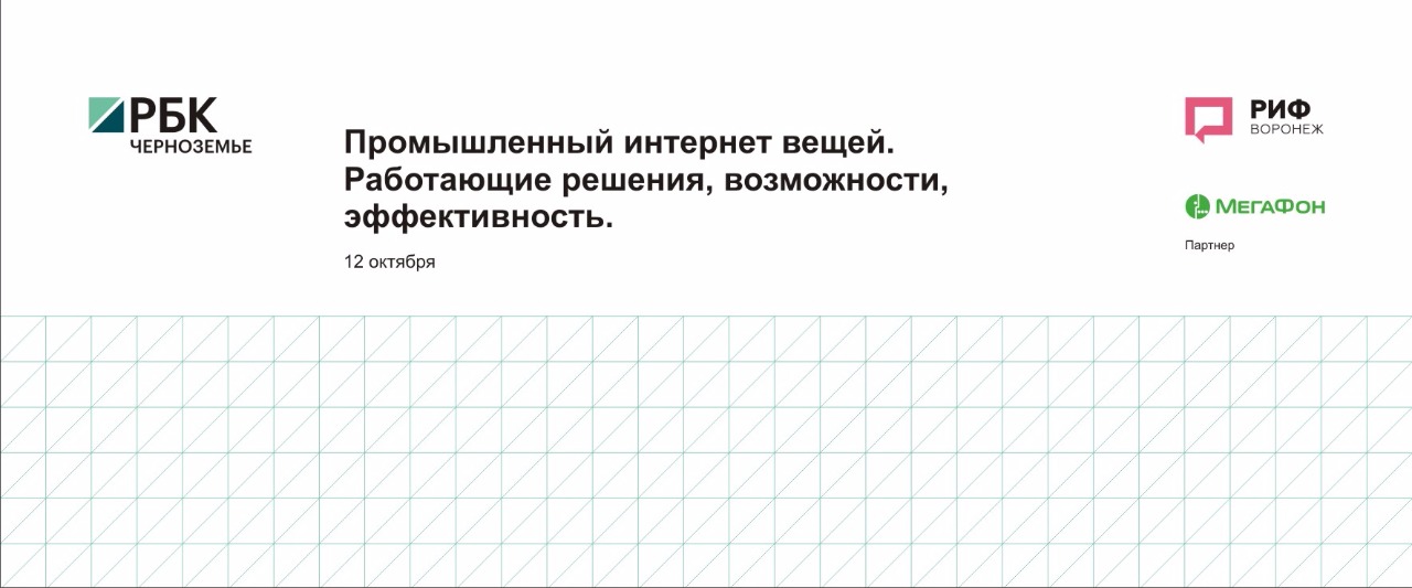 IIoT – новый уровень эффективности бизнеса