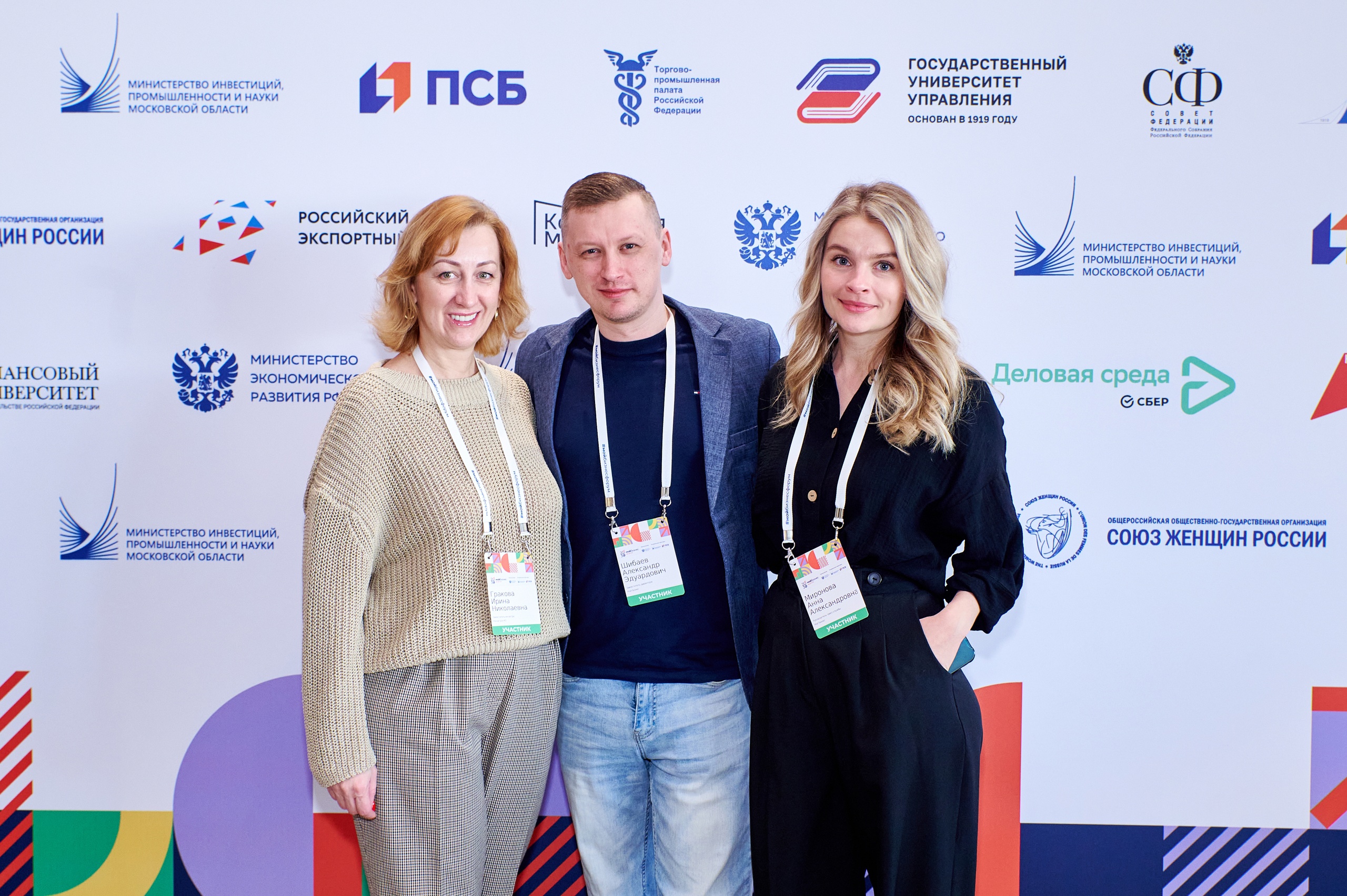 Всероссийский форум «Мой бизнес» прошёл в Подмосковье 6–7 апреля
