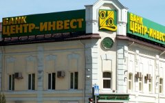 В банке «Центр-инвест» в Ростове отрыли офис «Мои документы»