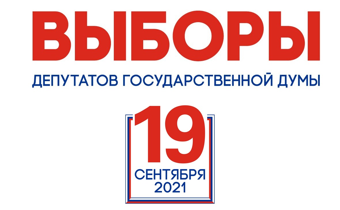 РБК Уфа публикует условия размещения предвыборных материалов